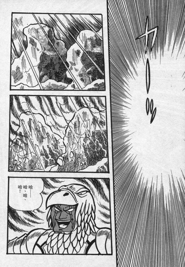 假面骑士X韩漫全集-VOL02无删减无遮挡章节图片 