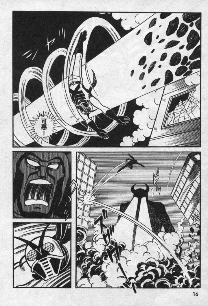 假面骑士X韩漫全集-VOL02无删减无遮挡章节图片 