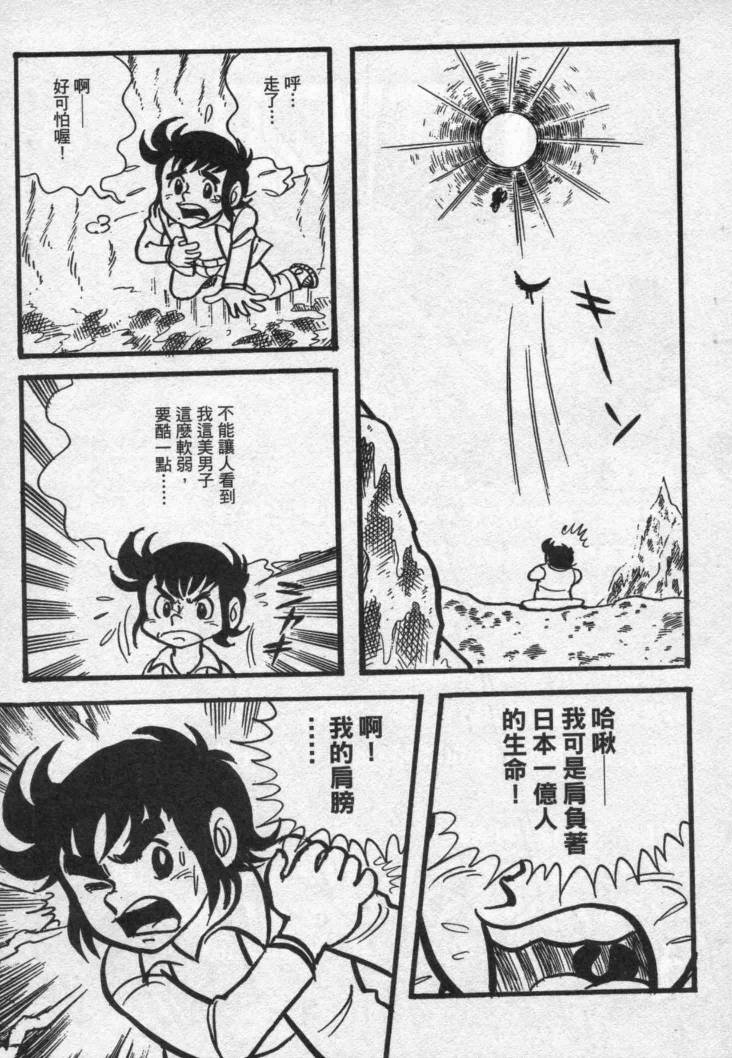 假面骑士X韩漫全集-VOL02无删减无遮挡章节图片 