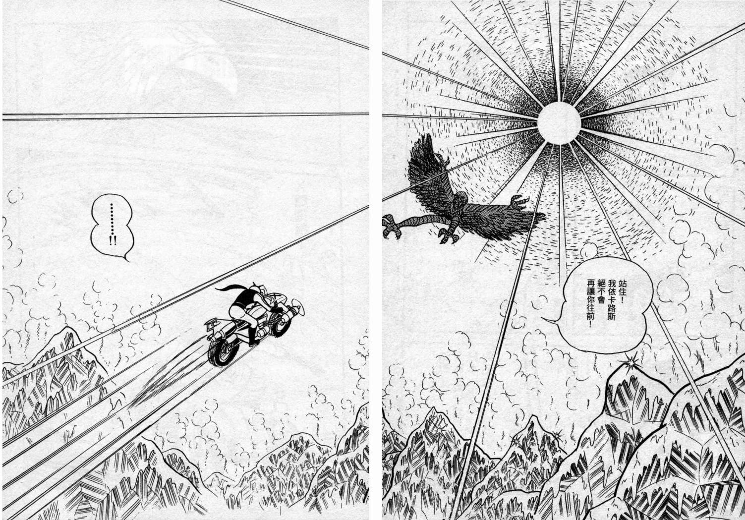 假面骑士X韩漫全集-VOL02无删减无遮挡章节图片 