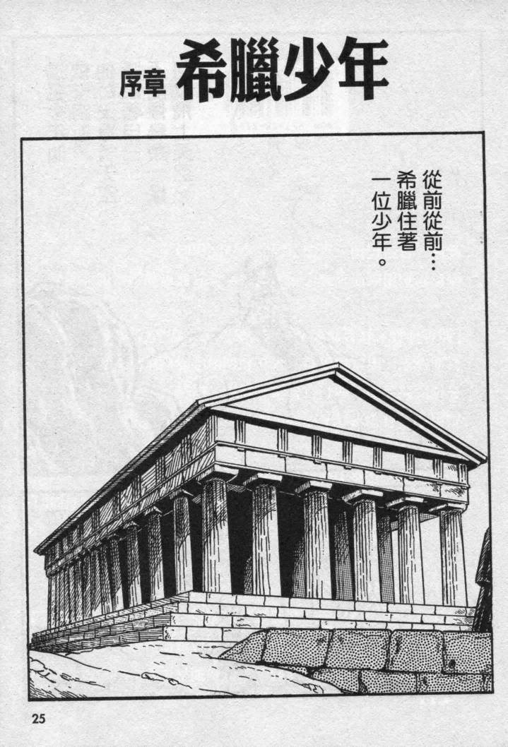 假面骑士X韩漫全集-VOL02无删减无遮挡章节图片 