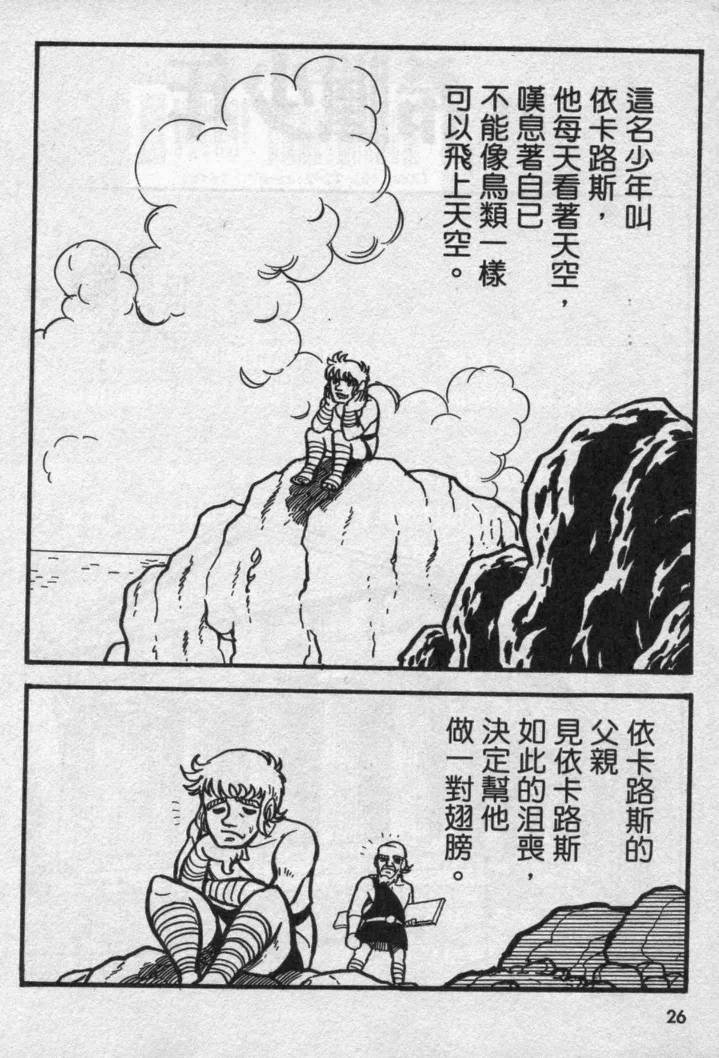 假面骑士X韩漫全集-VOL02无删减无遮挡章节图片 
