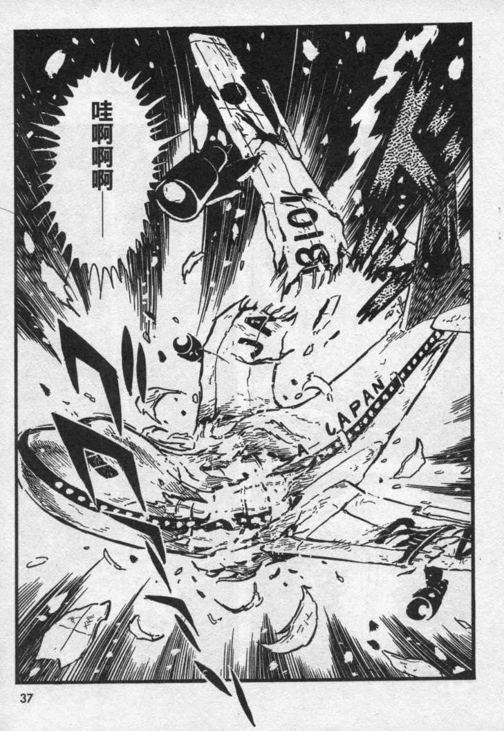 假面骑士X韩漫全集-VOL02无删减无遮挡章节图片 