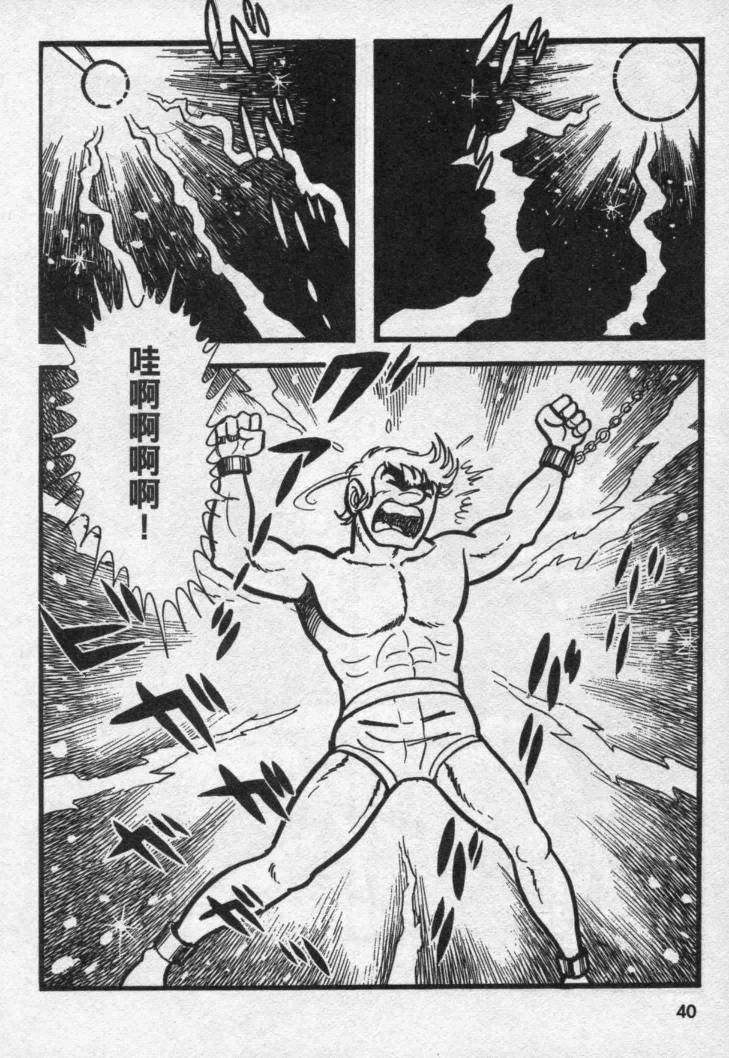 假面骑士X韩漫全集-VOL02无删减无遮挡章节图片 