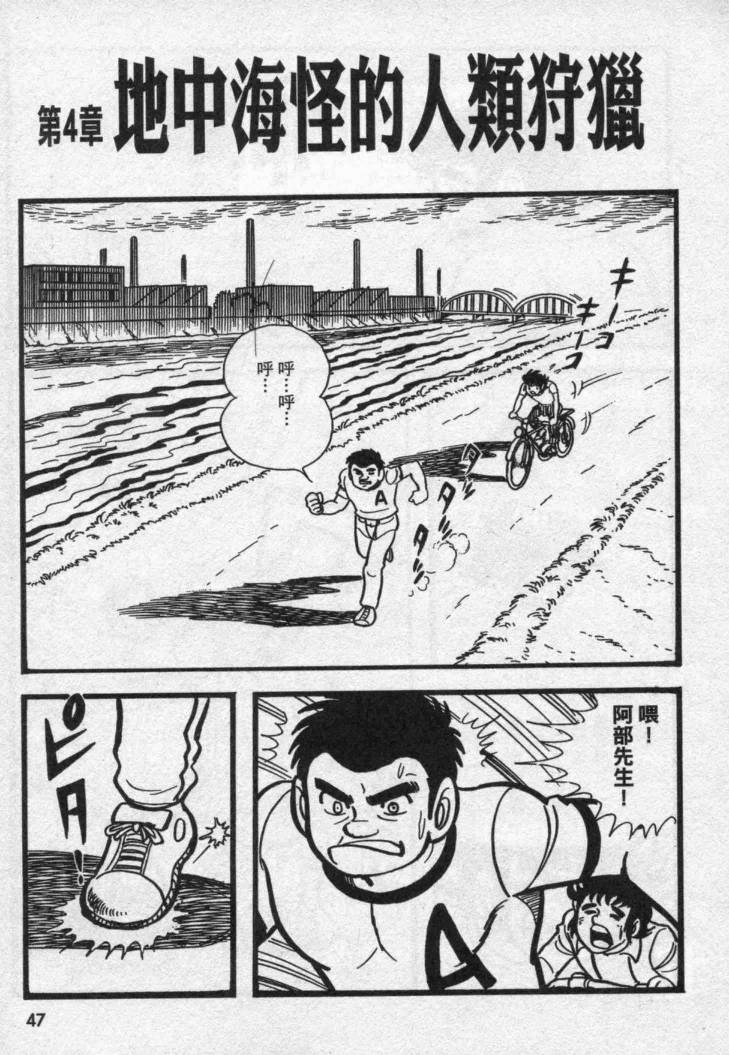假面骑士X韩漫全集-VOL02无删减无遮挡章节图片 
