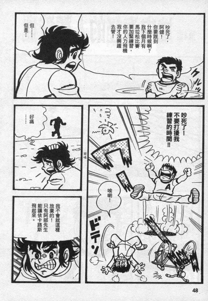 假面骑士X韩漫全集-VOL02无删减无遮挡章节图片 