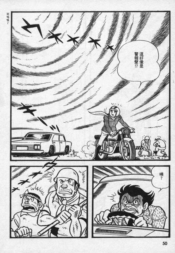 假面骑士X韩漫全集-VOL02无删减无遮挡章节图片 