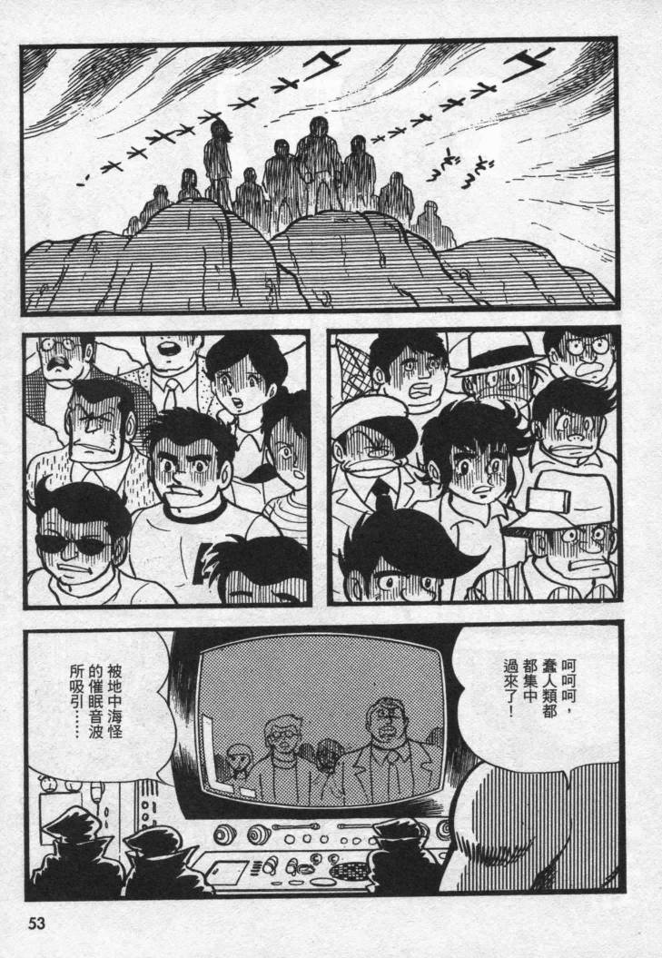 假面骑士X韩漫全集-VOL02无删减无遮挡章节图片 