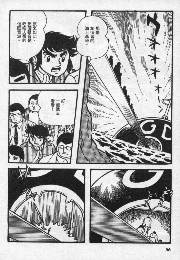 假面骑士X韩漫全集-VOL02无删减无遮挡章节图片 