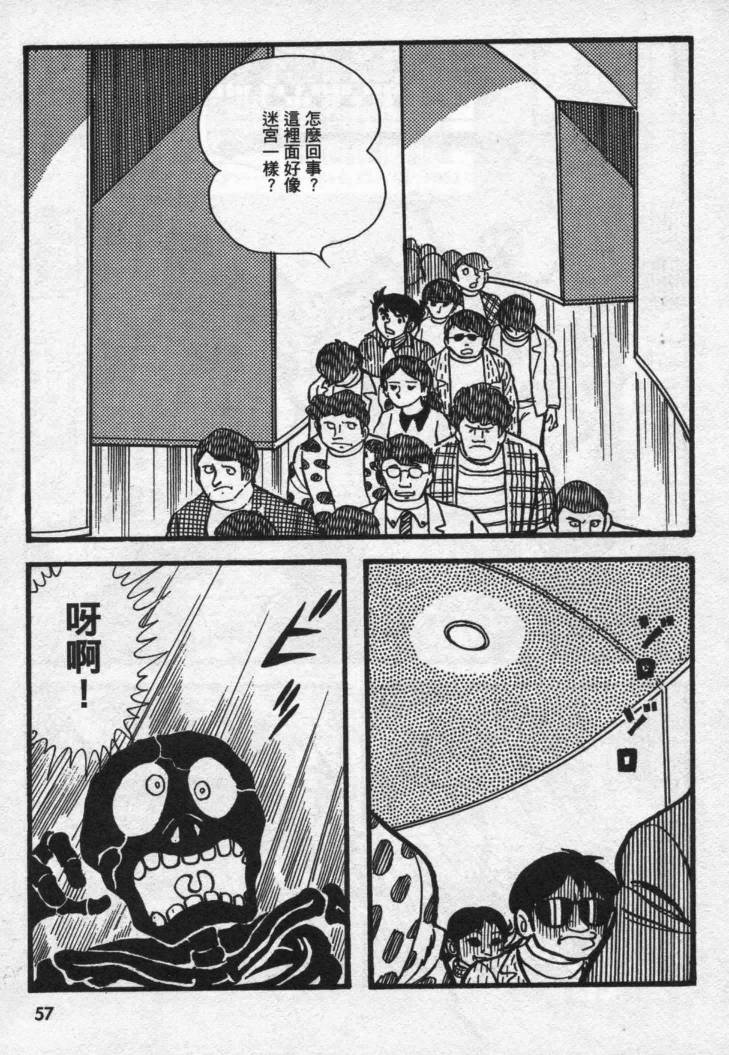 假面骑士X韩漫全集-VOL02无删减无遮挡章节图片 