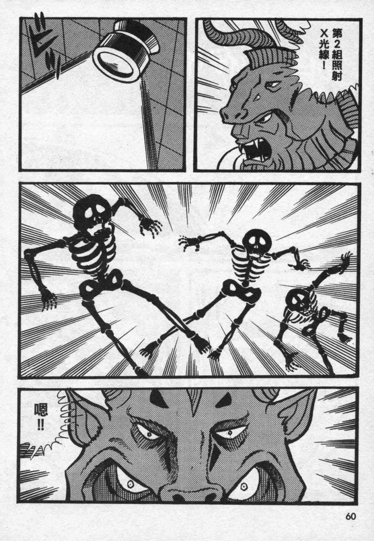 假面骑士X韩漫全集-VOL02无删减无遮挡章节图片 