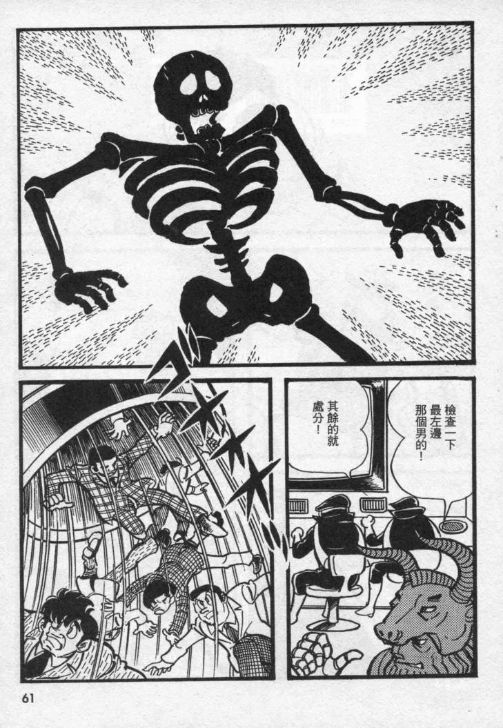 假面骑士X韩漫全集-VOL02无删减无遮挡章节图片 