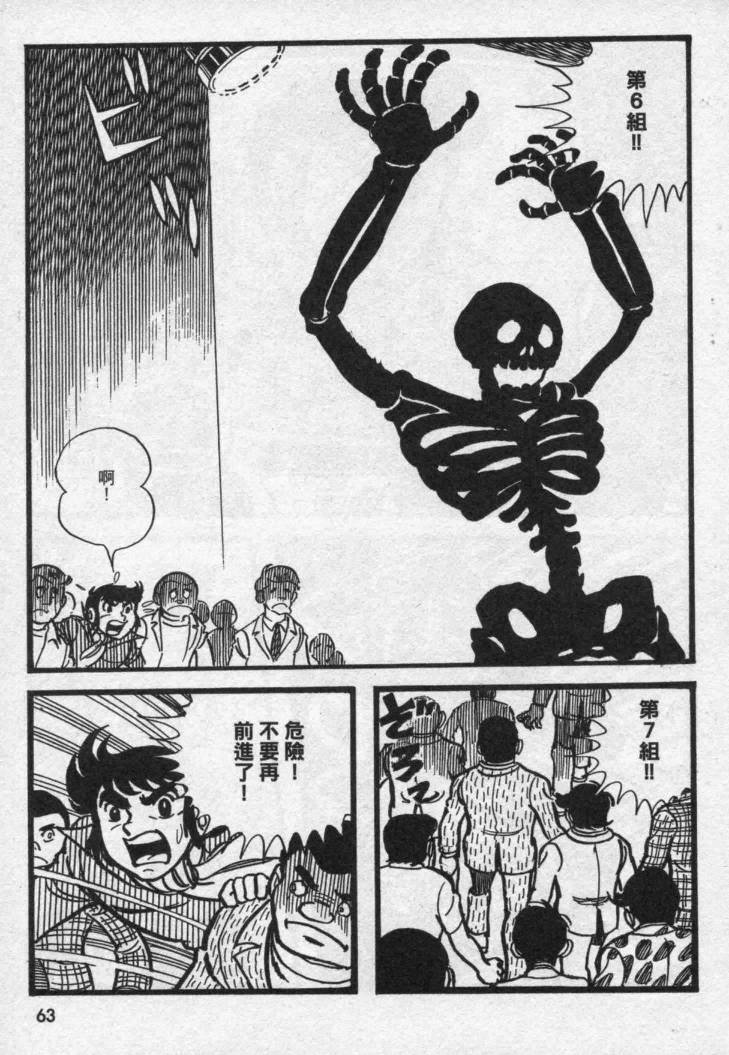 假面骑士X韩漫全集-VOL02无删减无遮挡章节图片 