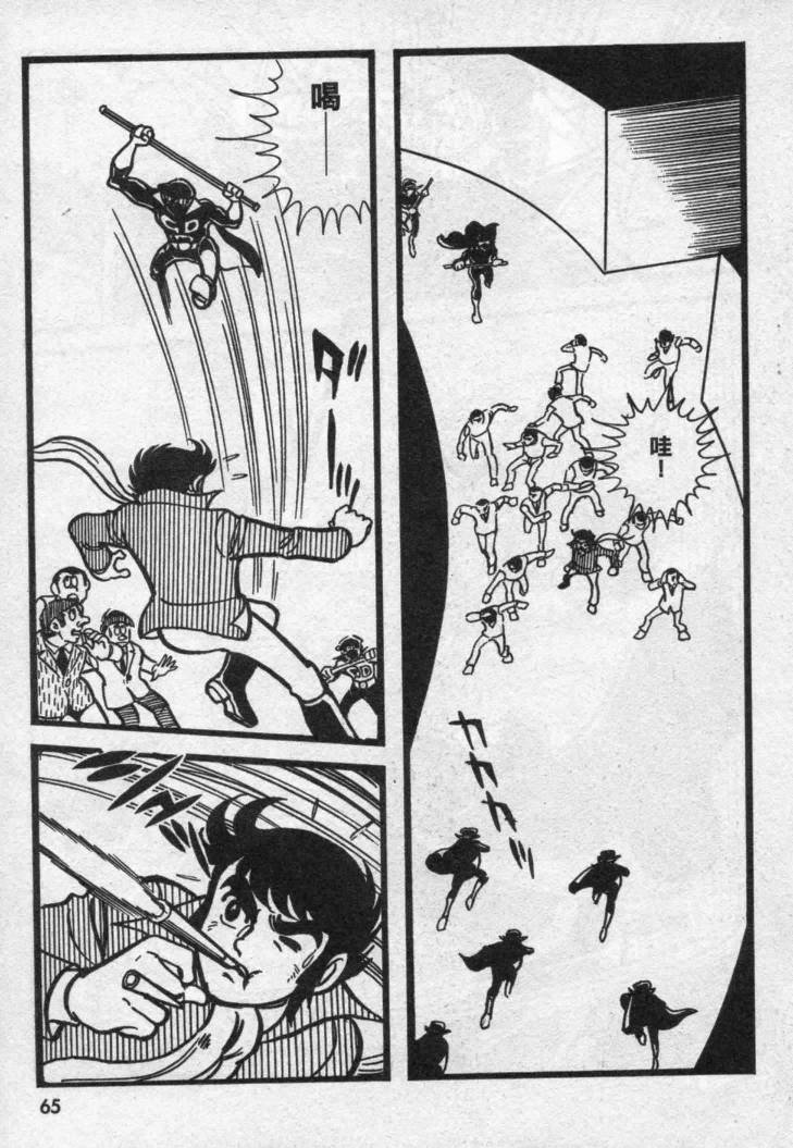 假面骑士X韩漫全集-VOL02无删减无遮挡章节图片 