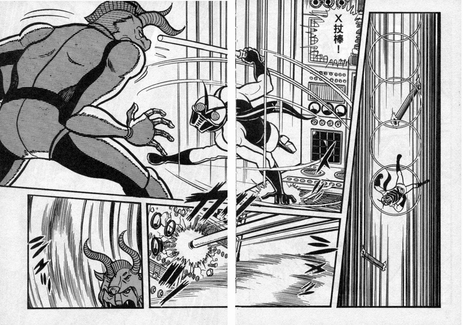 假面骑士X韩漫全集-VOL02无删减无遮挡章节图片 