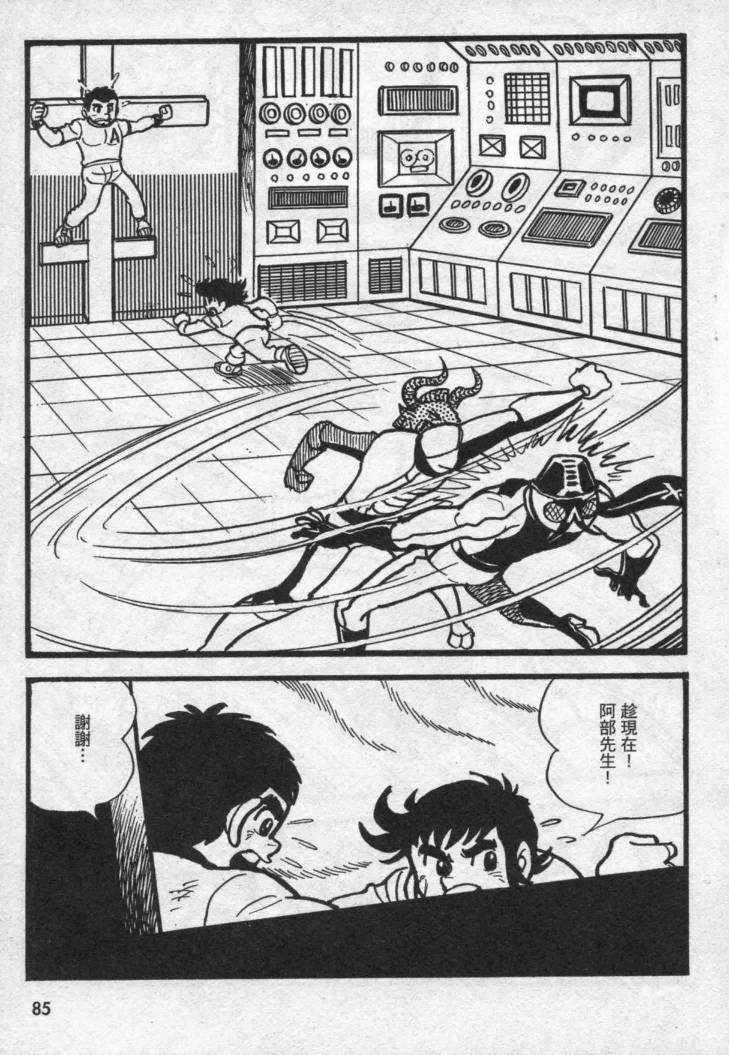 假面骑士X韩漫全集-VOL02无删减无遮挡章节图片 
