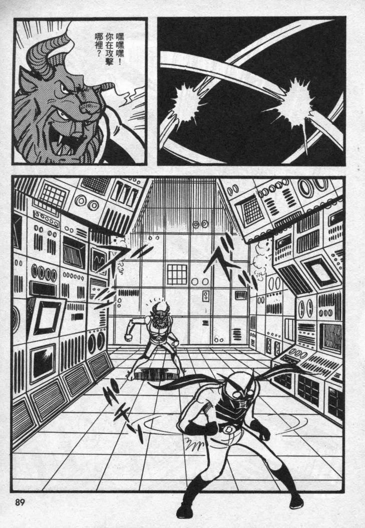 假面骑士X韩漫全集-VOL02无删减无遮挡章节图片 