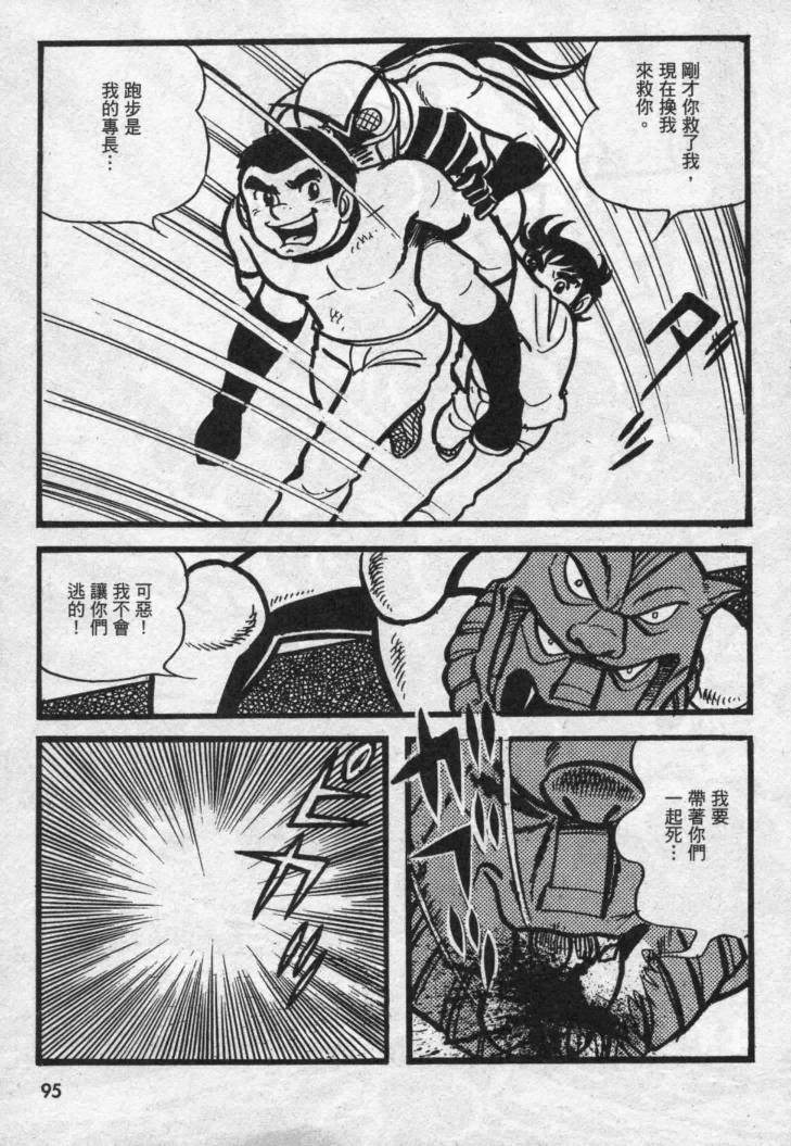假面骑士X韩漫全集-VOL02无删减无遮挡章节图片 