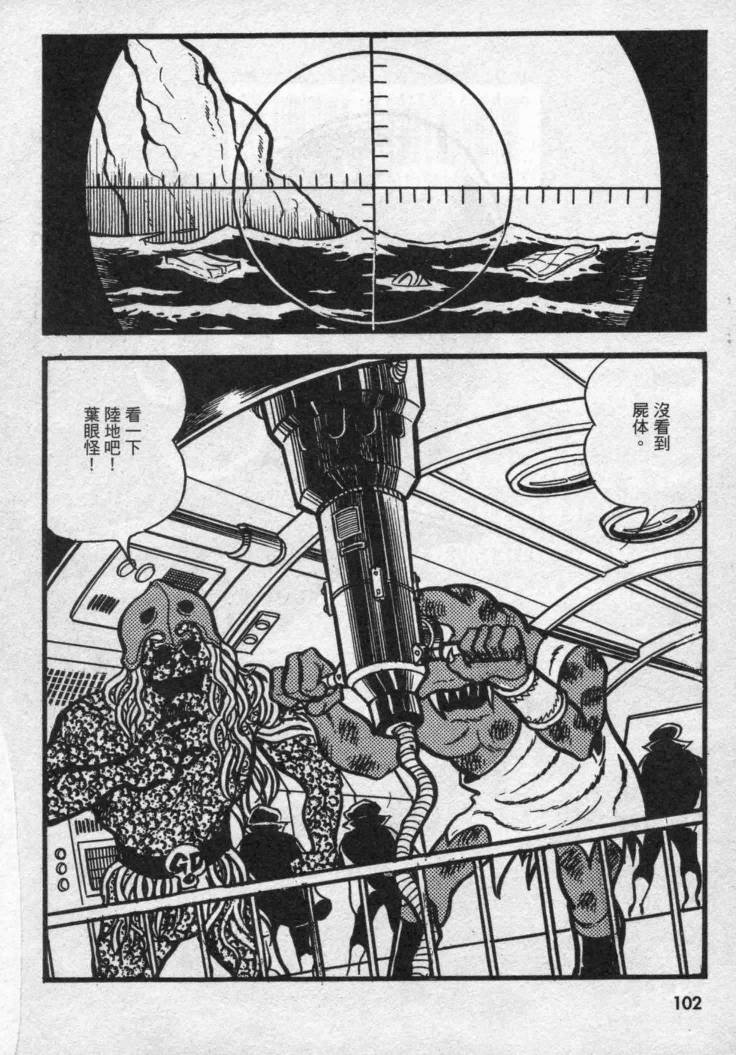 假面骑士X韩漫全集-VOL02无删减无遮挡章节图片 