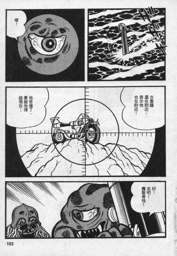 假面骑士X韩漫全集-VOL02无删减无遮挡章节图片 