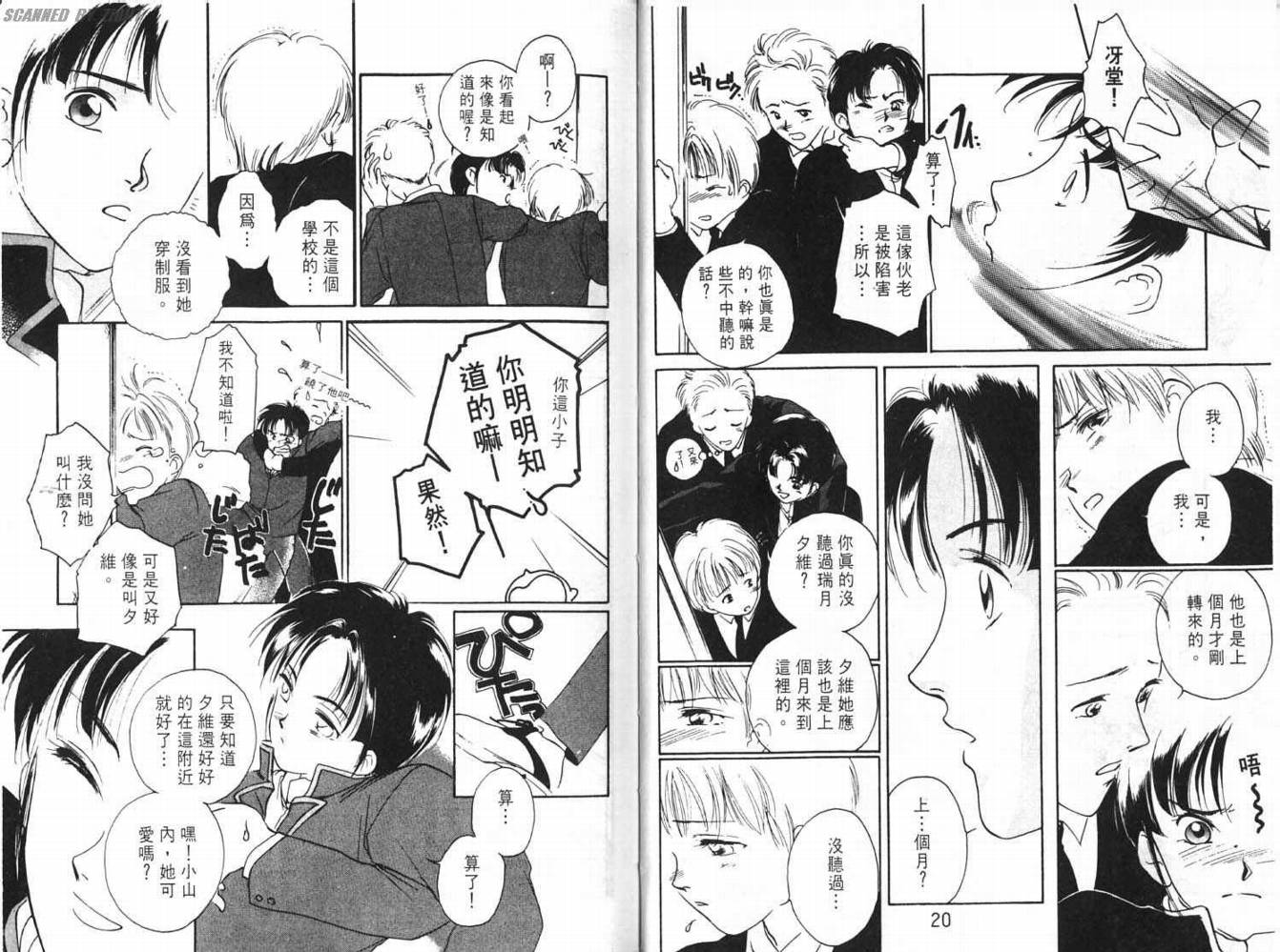 吸血浪人韩漫全集-VOL01无删减无遮挡章节图片 
