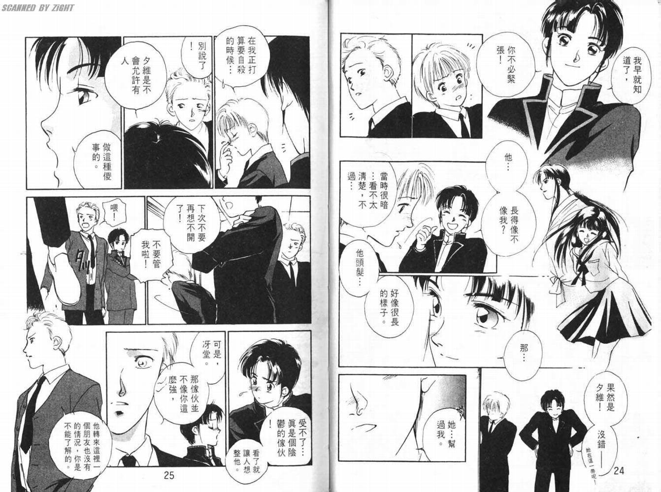 吸血浪人韩漫全集-VOL01无删减无遮挡章节图片 