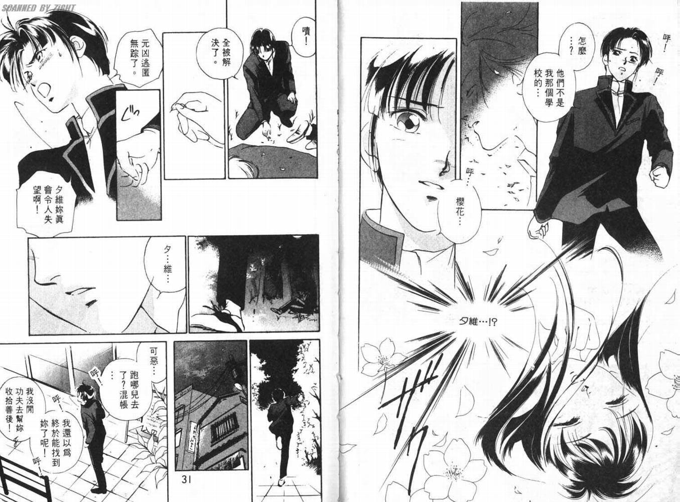 吸血浪人韩漫全集-VOL01无删减无遮挡章节图片 
