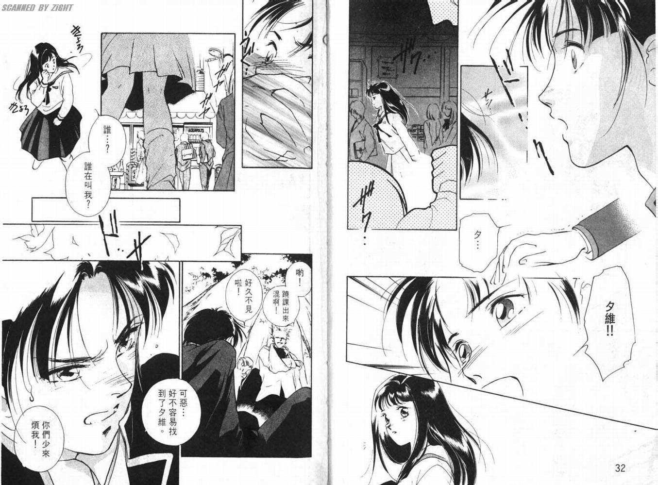 吸血浪人韩漫全集-VOL01无删减无遮挡章节图片 