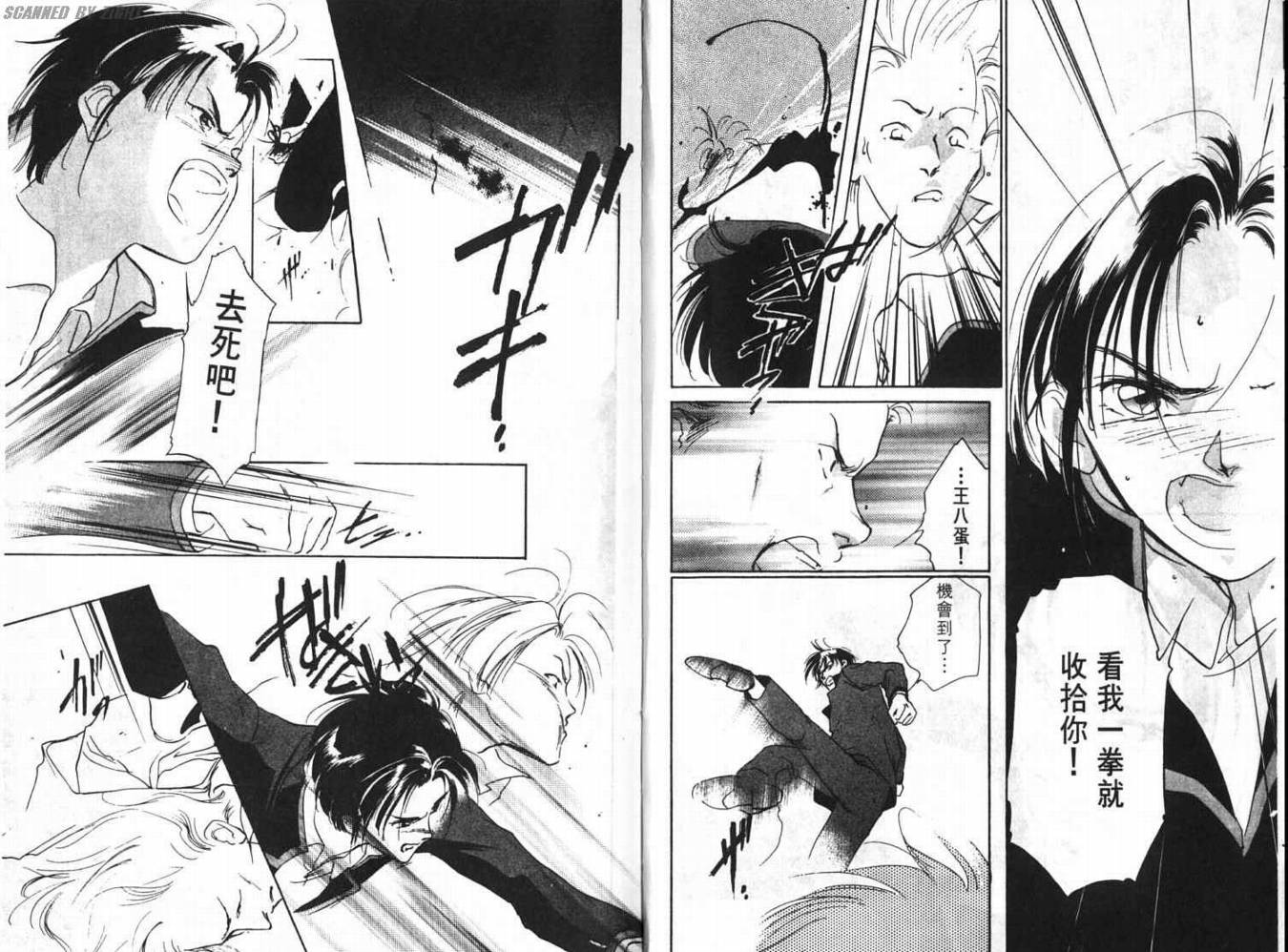 吸血浪人韩漫全集-VOL01无删减无遮挡章节图片 