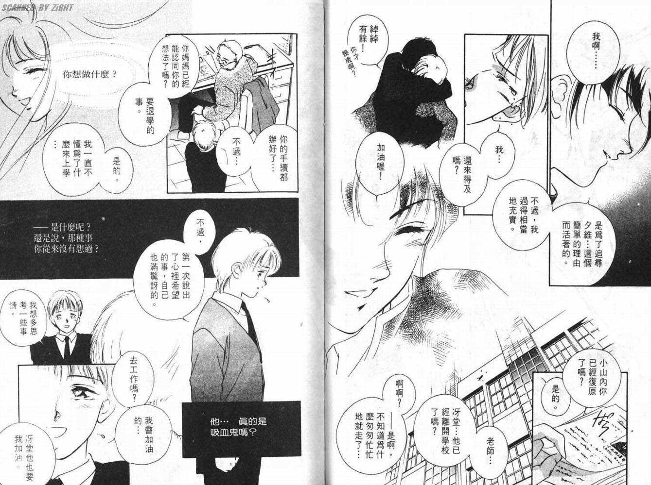 吸血浪人韩漫全集-VOL01无删减无遮挡章节图片 