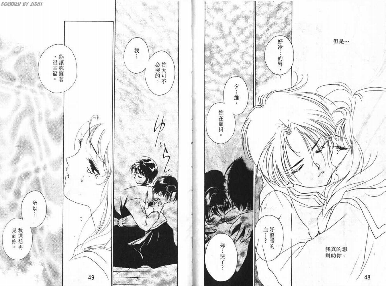 吸血浪人韩漫全集-VOL01无删减无遮挡章节图片 