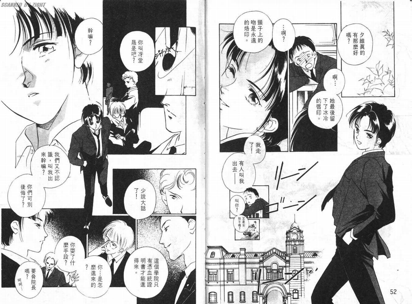 吸血浪人韩漫全集-VOL01无删减无遮挡章节图片 