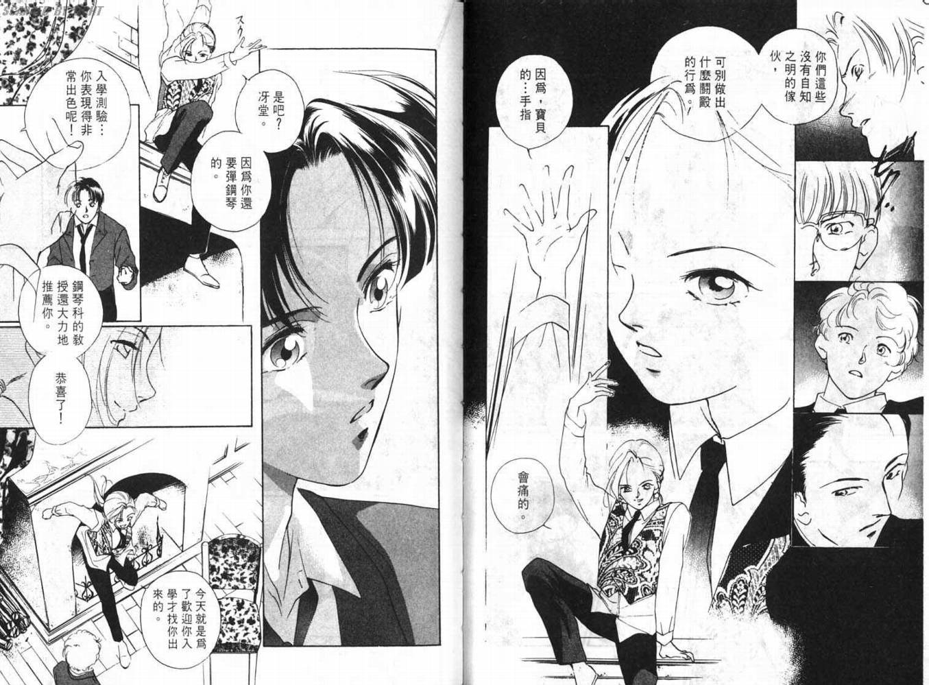 吸血浪人韩漫全集-VOL01无删减无遮挡章节图片 