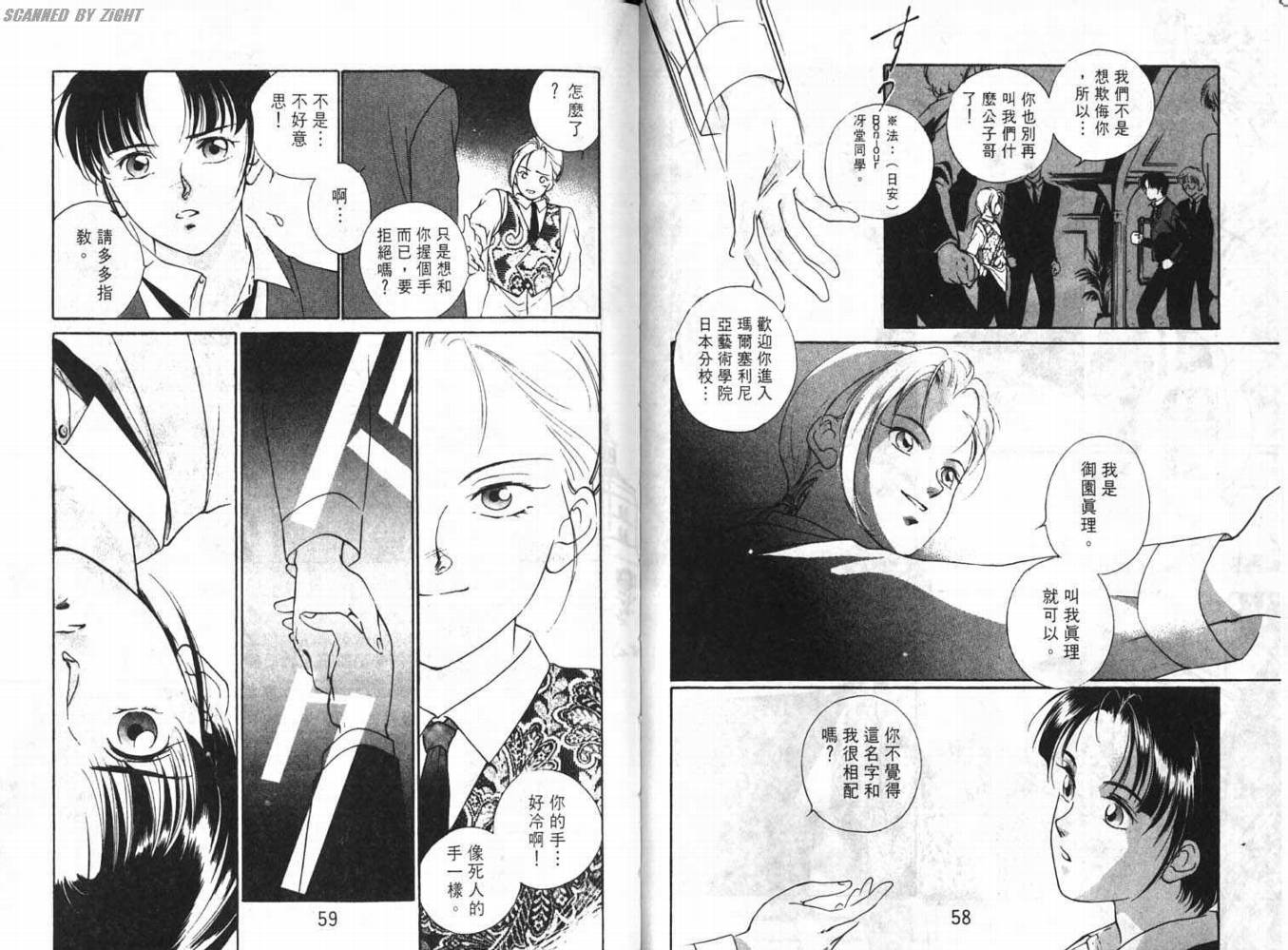 吸血浪人韩漫全集-VOL01无删减无遮挡章节图片 