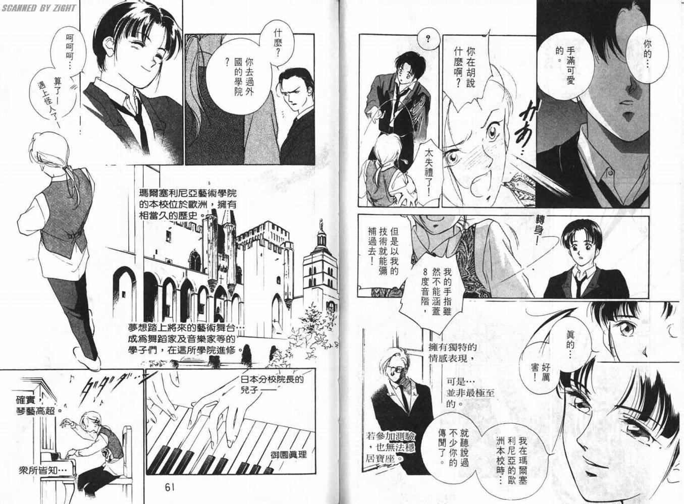 吸血浪人韩漫全集-VOL01无删减无遮挡章节图片 