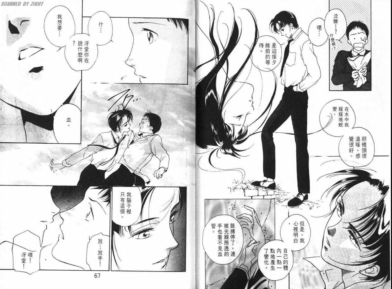 吸血浪人韩漫全集-VOL01无删减无遮挡章节图片 