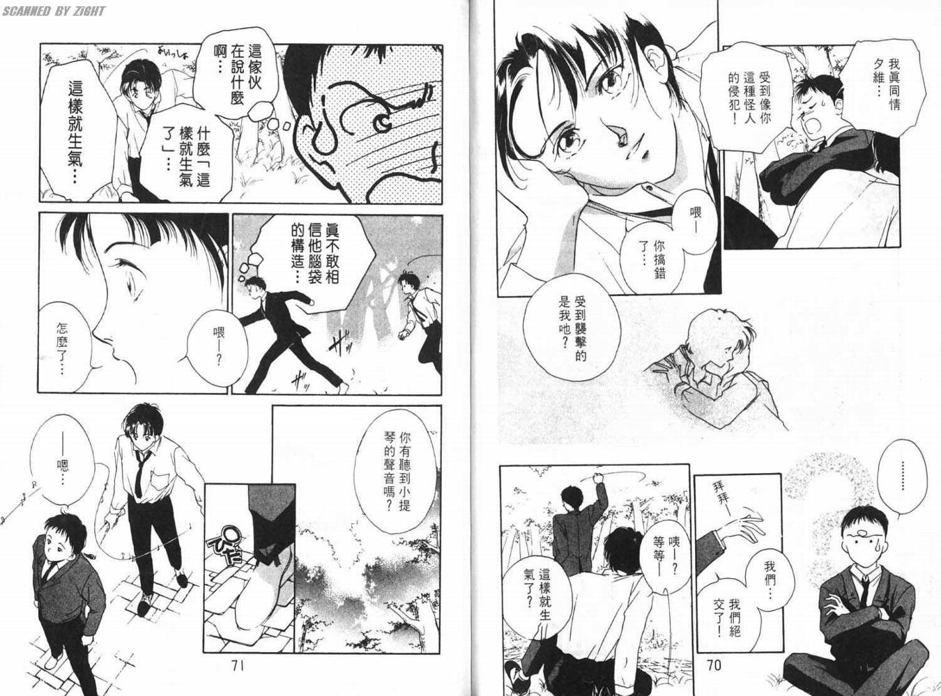 吸血浪人韩漫全集-VOL01无删减无遮挡章节图片 