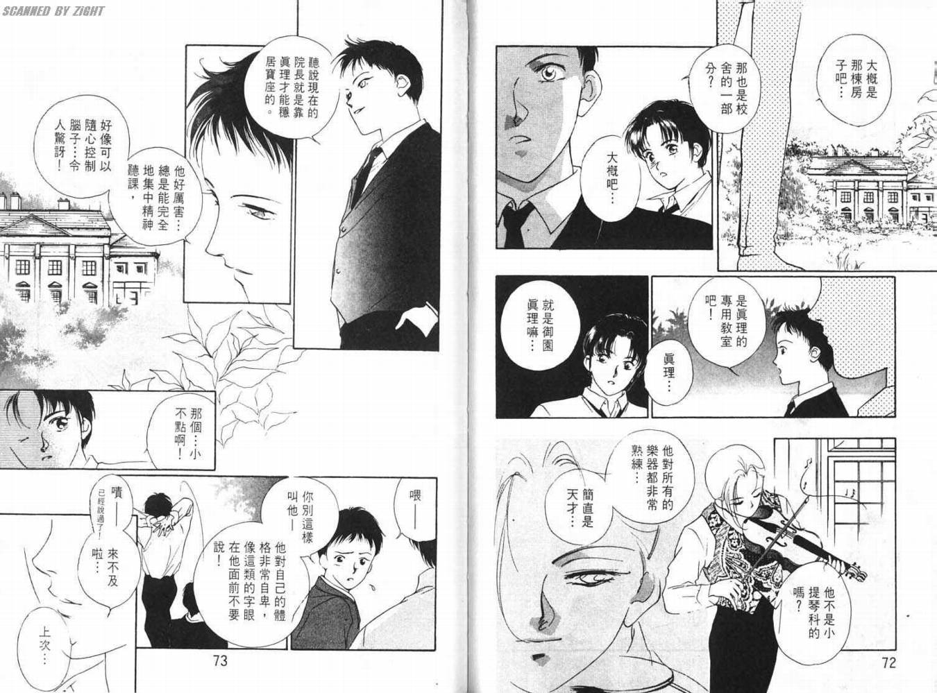 吸血浪人韩漫全集-VOL01无删减无遮挡章节图片 