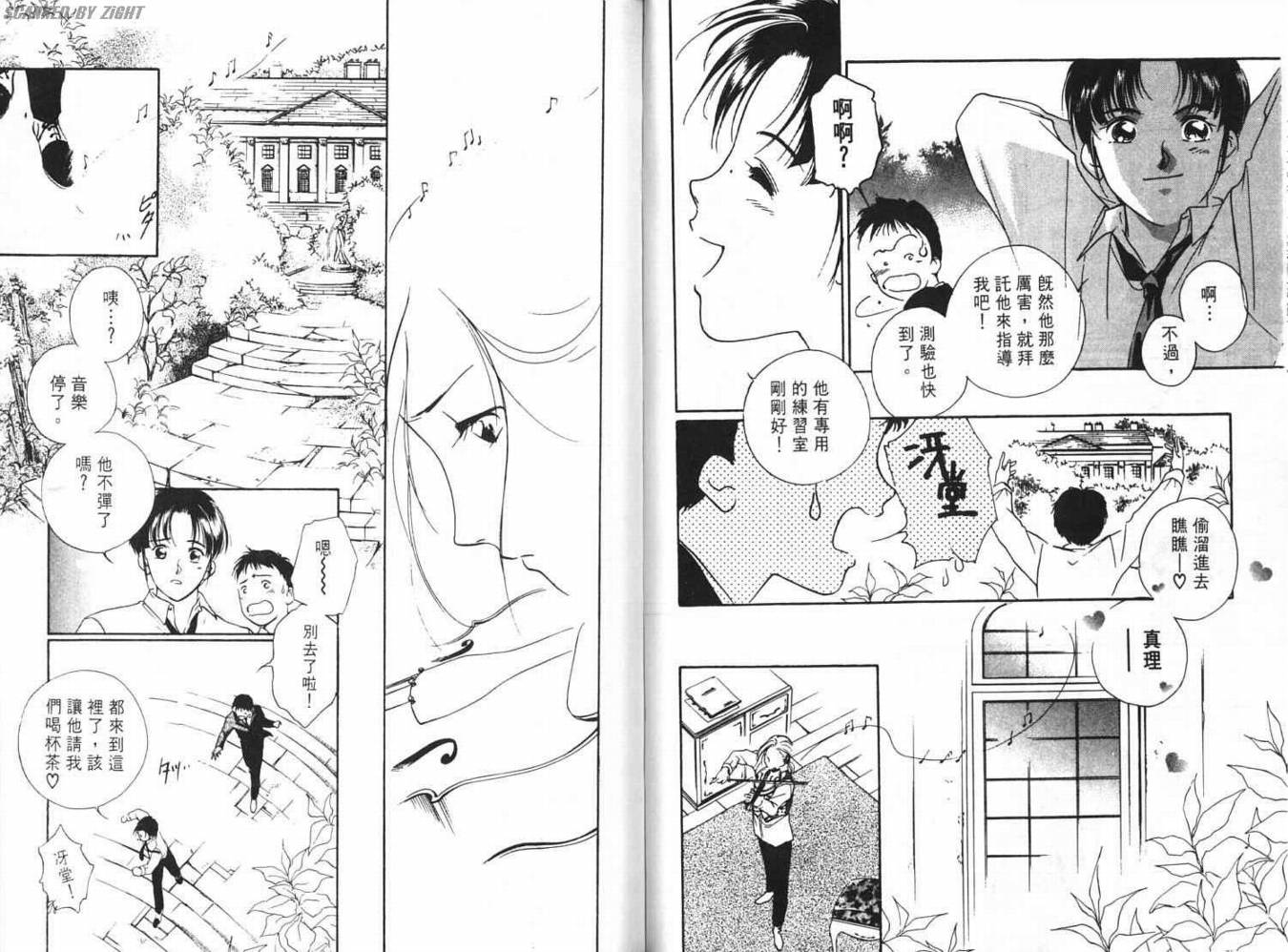 吸血浪人韩漫全集-VOL01无删减无遮挡章节图片 