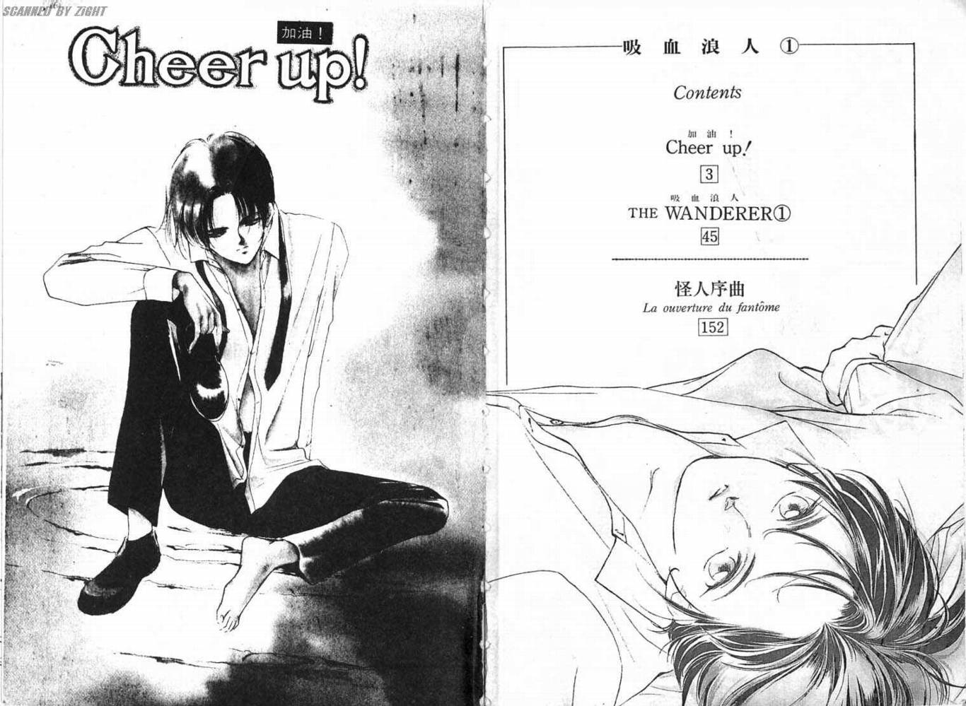 吸血浪人韩漫全集-VOL01无删减无遮挡章节图片 