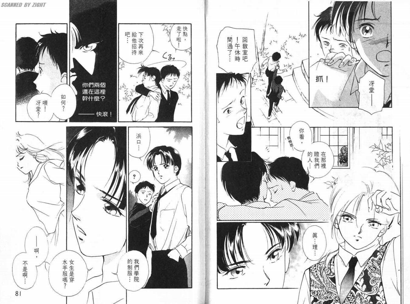 吸血浪人韩漫全集-VOL01无删减无遮挡章节图片 
