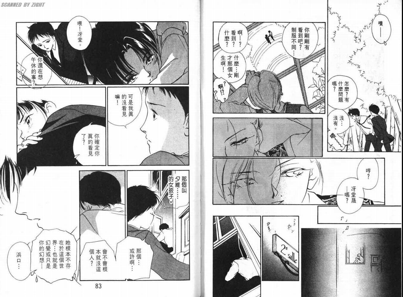 吸血浪人韩漫全集-VOL01无删减无遮挡章节图片 
