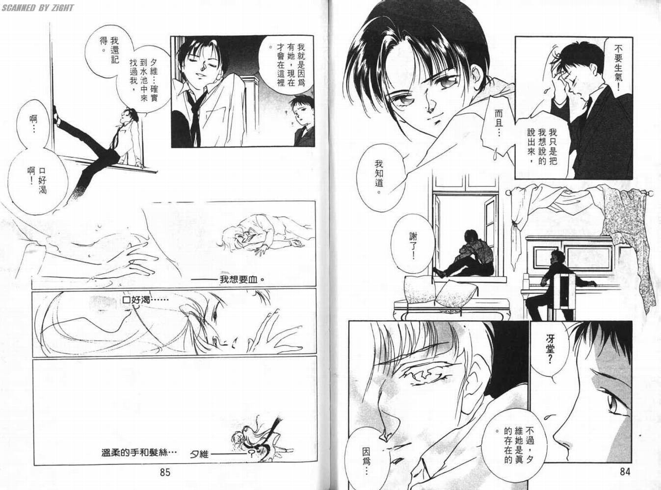吸血浪人韩漫全集-VOL01无删减无遮挡章节图片 