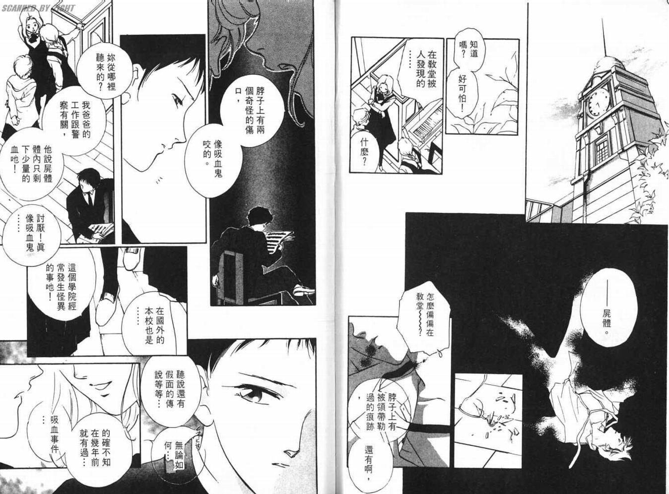 吸血浪人韩漫全集-VOL01无删减无遮挡章节图片 