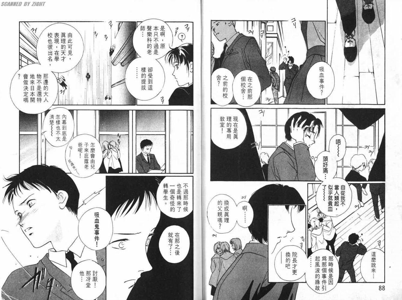 吸血浪人韩漫全集-VOL01无删减无遮挡章节图片 