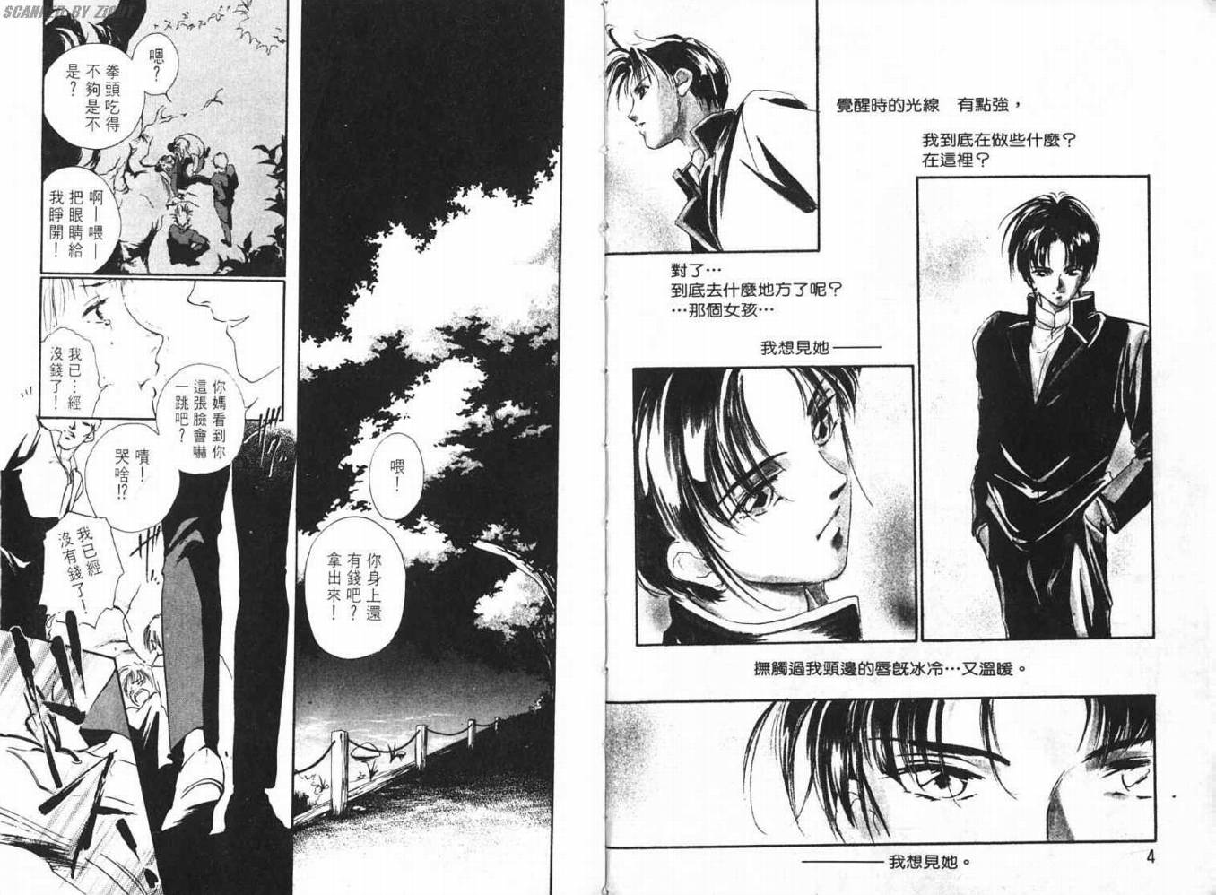 吸血浪人韩漫全集-VOL01无删减无遮挡章节图片 