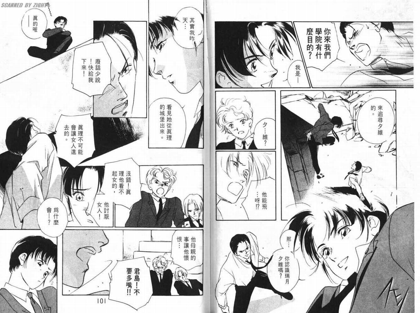 吸血浪人韩漫全集-VOL01无删减无遮挡章节图片 