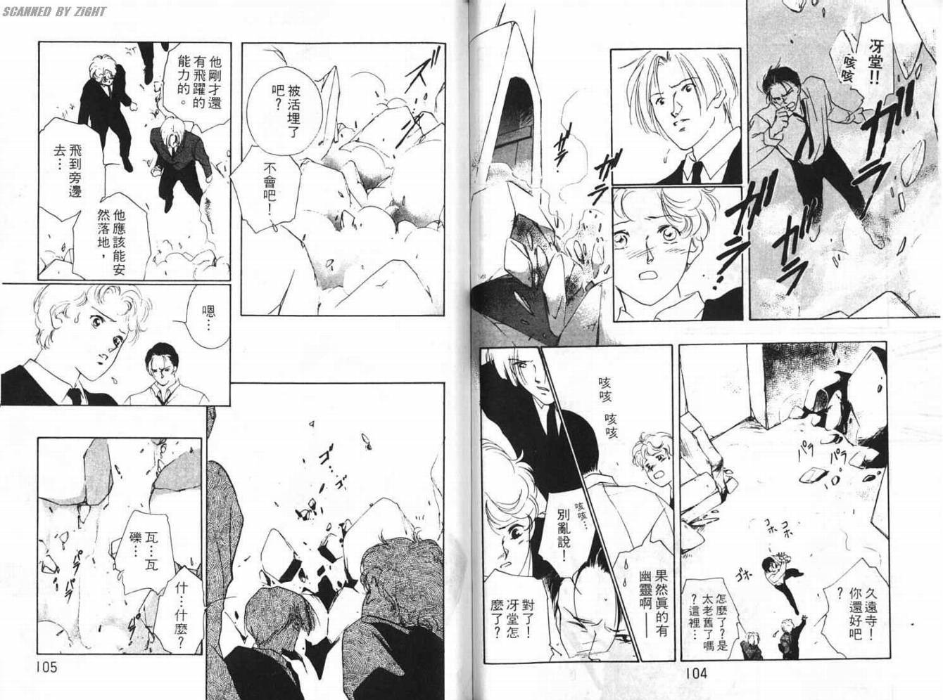 吸血浪人韩漫全集-VOL01无删减无遮挡章节图片 