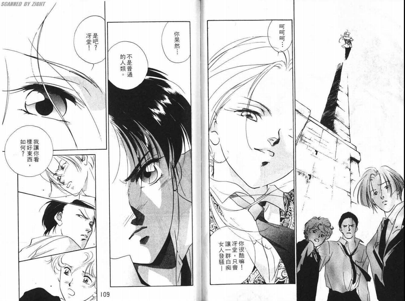 吸血浪人韩漫全集-VOL01无删减无遮挡章节图片 
