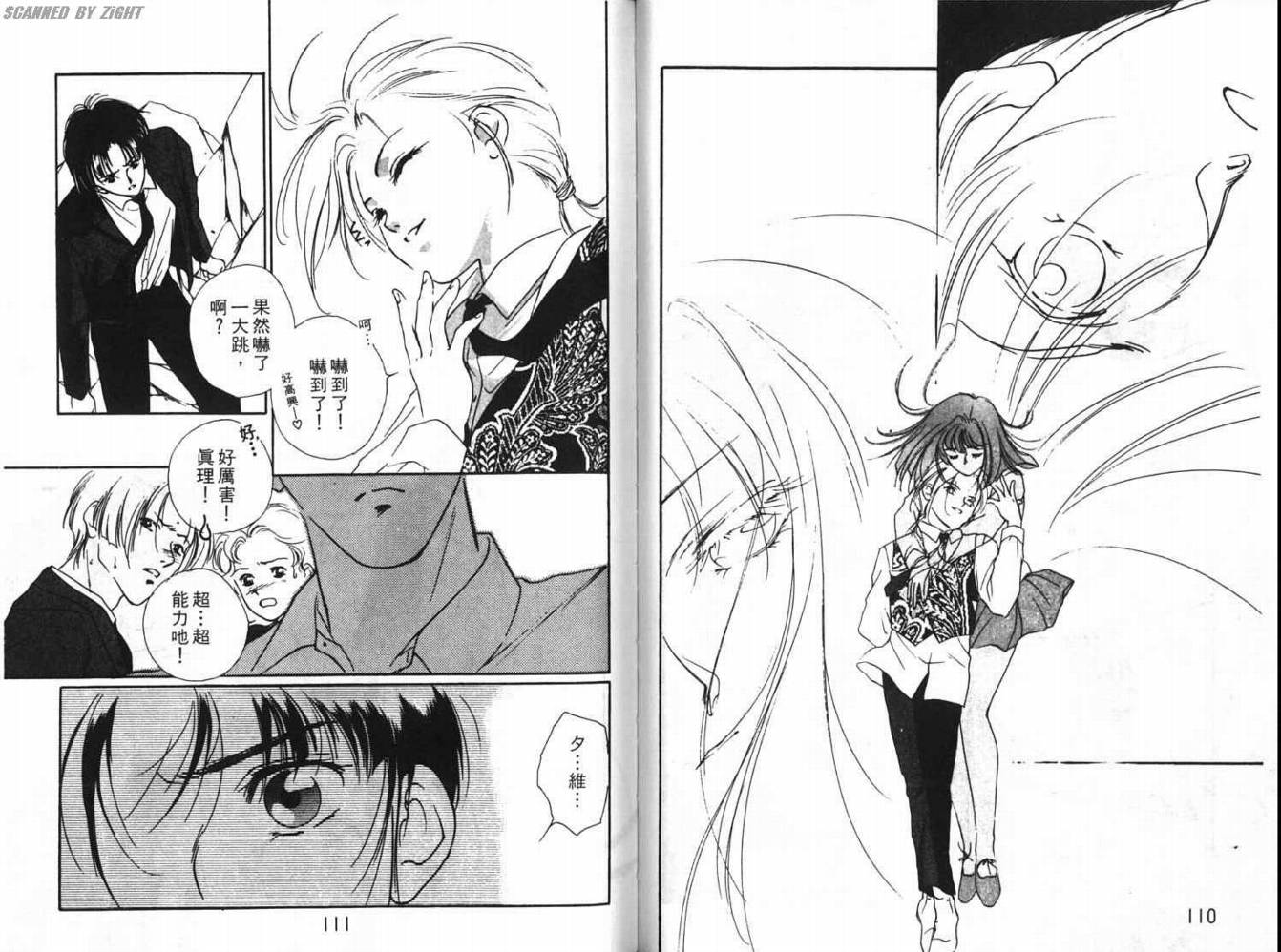 吸血浪人韩漫全集-VOL01无删减无遮挡章节图片 
